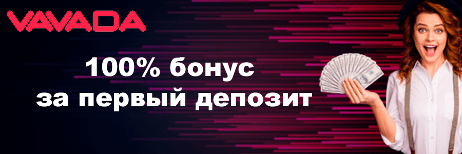 Вавада официальный сайт казино